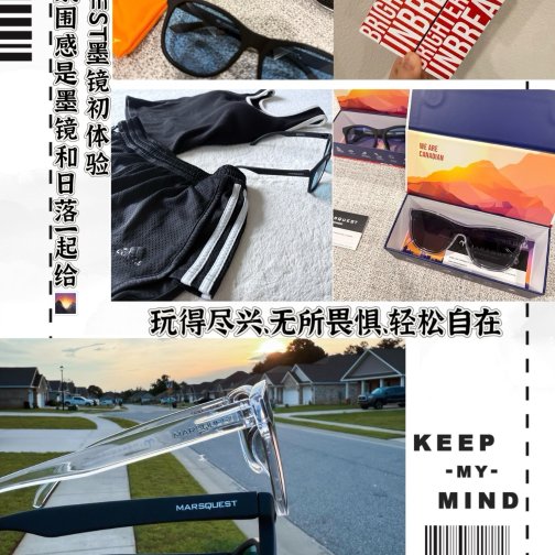 MARSQUEST墨镜体验｜夏天的氛围感是日落和墨镜一起给🕶️🌄🌇