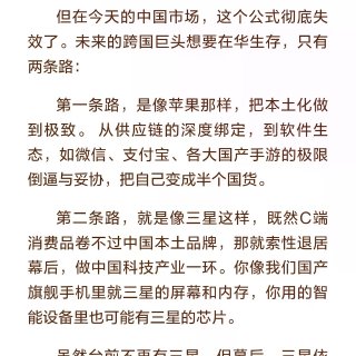 巨头没有消失，它依然无处不在...