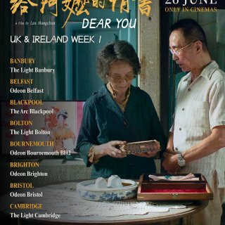 终于！给阿嬷的情书🇬🇧🇮🇪首周来这些影院...