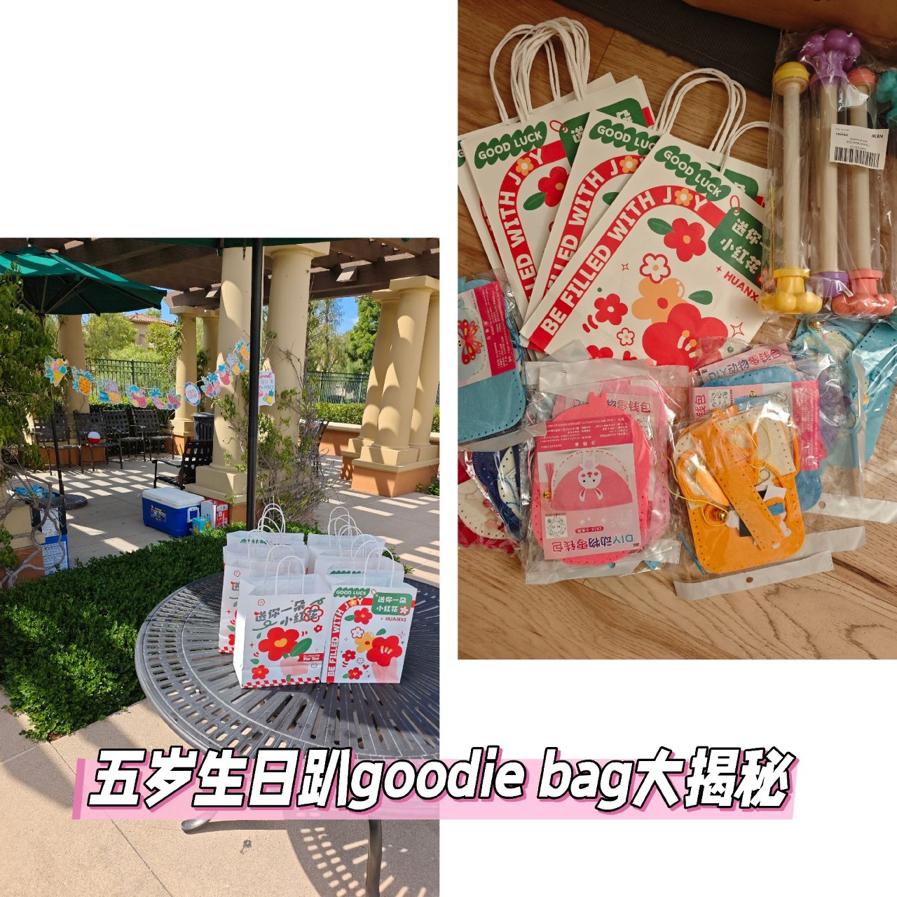 小胖妞五岁生日趴goodie bag大揭...