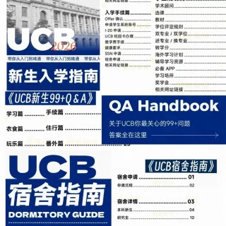 UCB读了一年，给新生的几个提醒❗️...