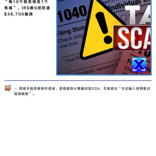 报税季诈骗潮爆发...