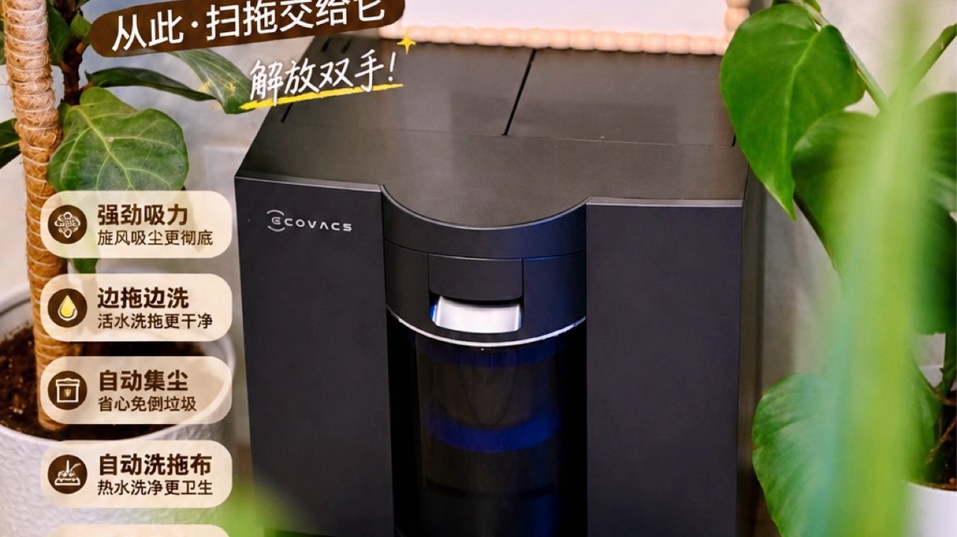🤖ECOVACS X12旋风｜有娃家庭多场景使用体验🧹