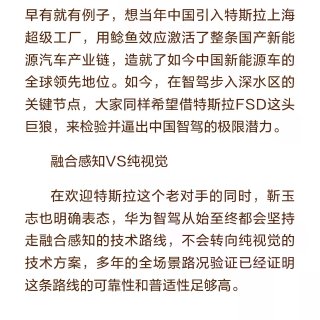 华为靳玉志：既然去不了美国，那就在中国P...