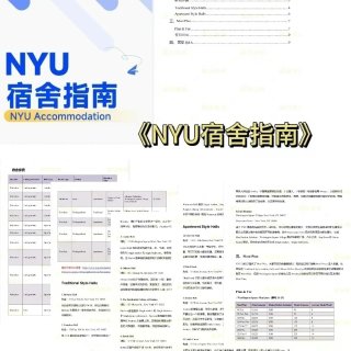 NYU一年读下来，给新生的几个提醒！...