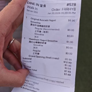 茉酸奶正式开业买一送一羊毛薅一波...