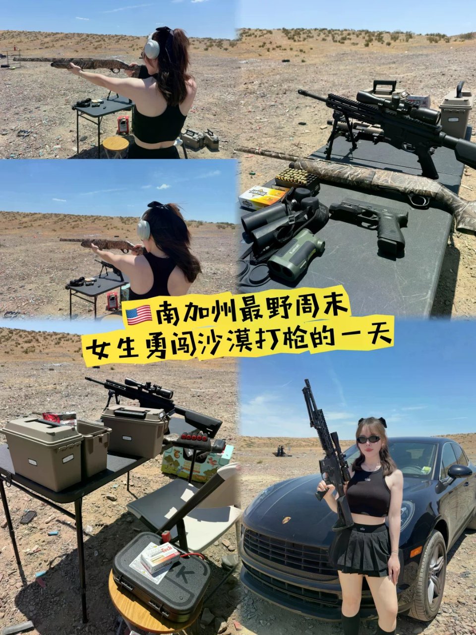 🇺🇸南加州最野周末 女生勇闯沙漠打枪...