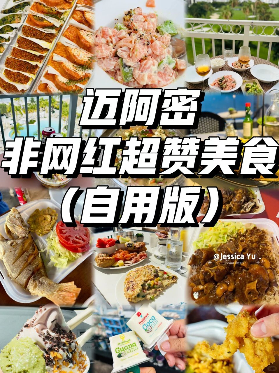 🇺🇸迈阿密•南佛🔥独立日必看‼️非网红美...