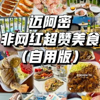 🇺🇸迈阿密•南佛🔥独立日必看‼️非网红美...