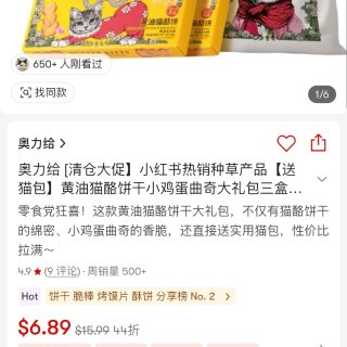 6月好物分享 1