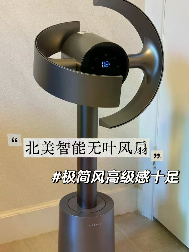🇺🇸北美家居好物｜黑科技无叶风扇4...