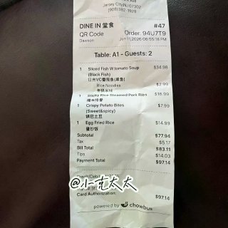 新泽西美食- 二刷 ＪＣ山城外川菜馆...