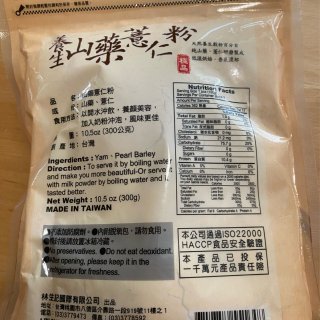 健康早餐之❤️山药薏仁粉 + 黑芝麻粉 ...