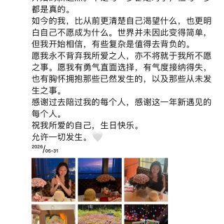 25🎂回北京了！！！在国贸79F抓一颗星...