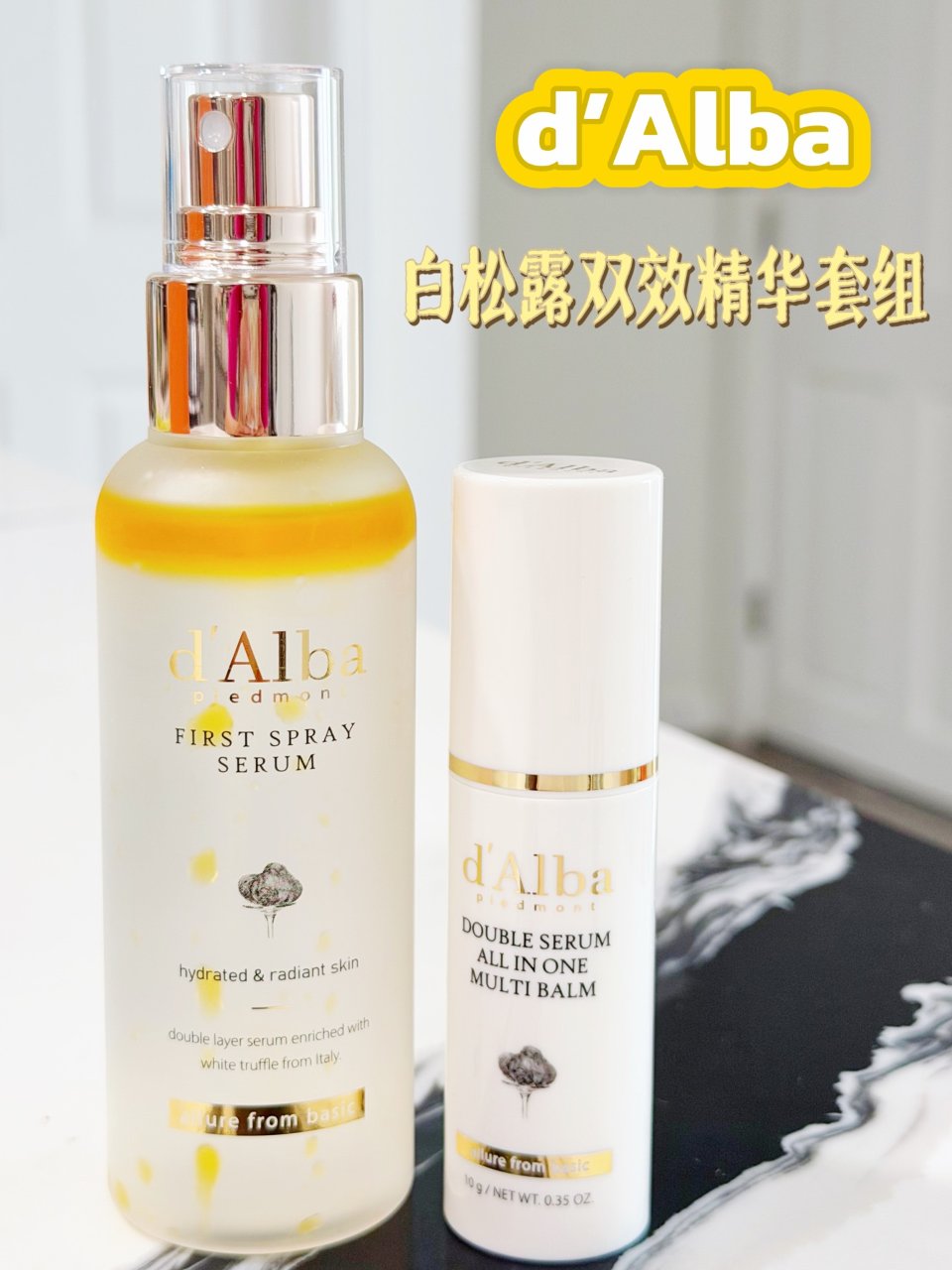 d’Alba白松露双效精华💛打工人保持皮...