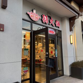 灣區美食｜火鍋界也捲起來了59刀3人套餐...
