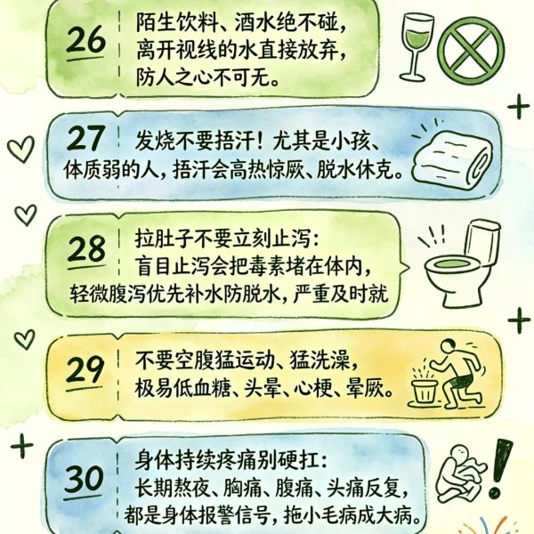 笔记图片
