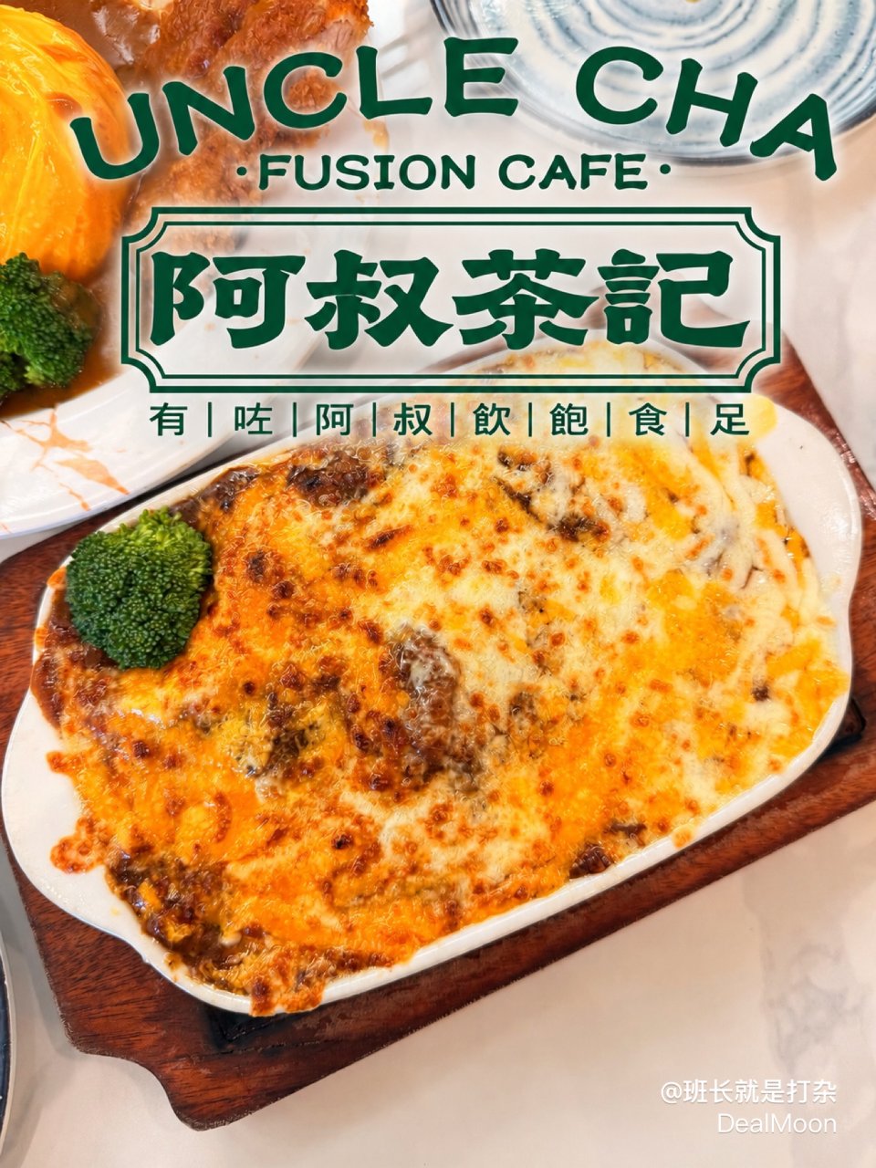 终于不用云吃🍛阿叔茶记，排队一小时值不值...