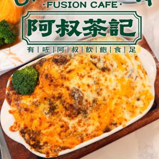 终于不用云吃🍛阿叔茶记，排队一小时值不值...
