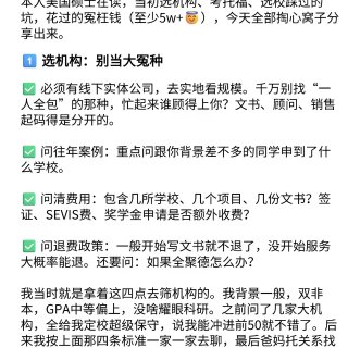 美国留学保姆级教程来了！...