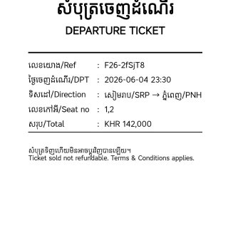 🚌东南亚巴士|暹粒-金边-胡志明乘车攻略...