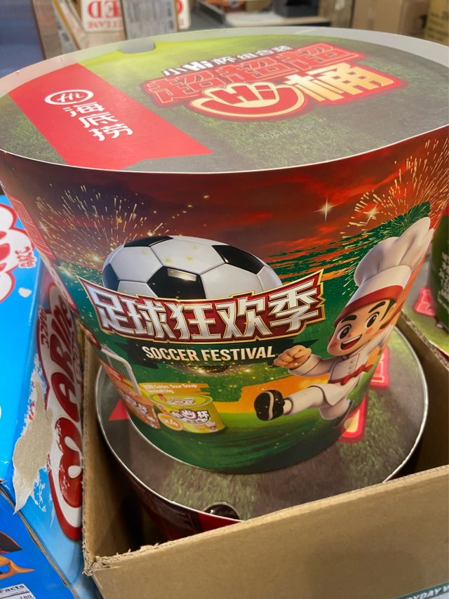 世界杯海底捞桶