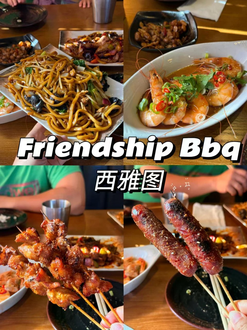 🇺🇸西雅图｜西雅图的⚽️夏天和烧烤🍗太配...