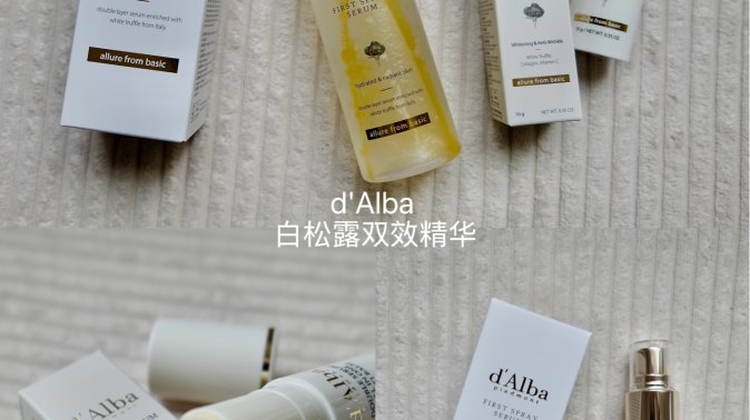 🩵补水cp新搭配｜✨d’Alba白松露双效精华套装
