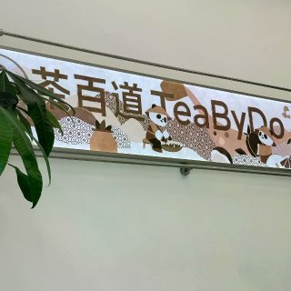 谁能拒绝这杯0.99的芋圆奶茶...