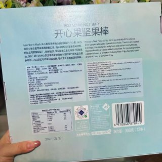 求不停产~山姆这款坚果棒👉🏻健康代餐🔝1...
