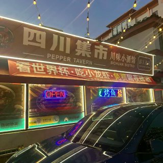 洛杉矶哪里看世界杯最爽？我找到了⚽🦞...