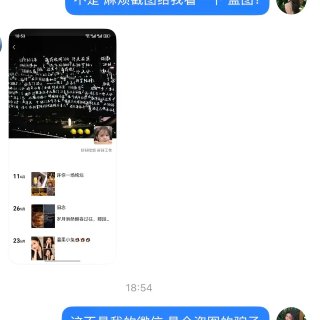 关于有人拿我的照片进行杀猪盘这件事...