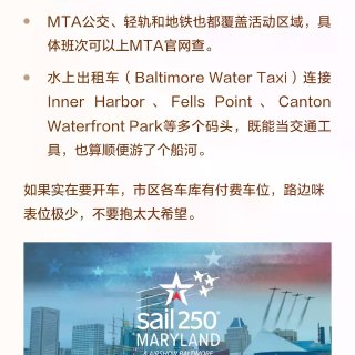巴尔的摩Sail250 & Air sh...