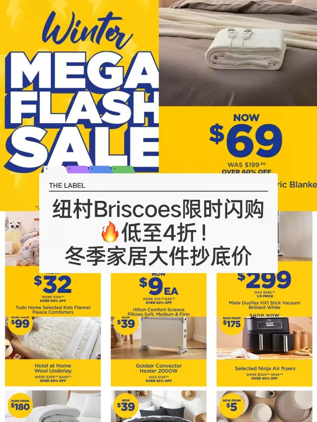 🇳🇿纽村bunnings冬季闪电大...