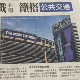 世界杯，呼吁搭公共交通...