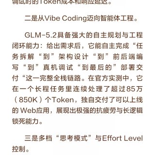 智普市值突破万亿港元！GLM-5.2全球...