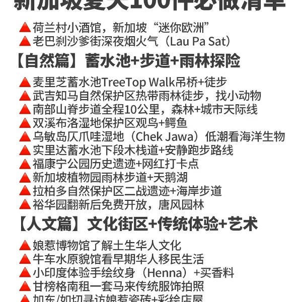 笔记图片