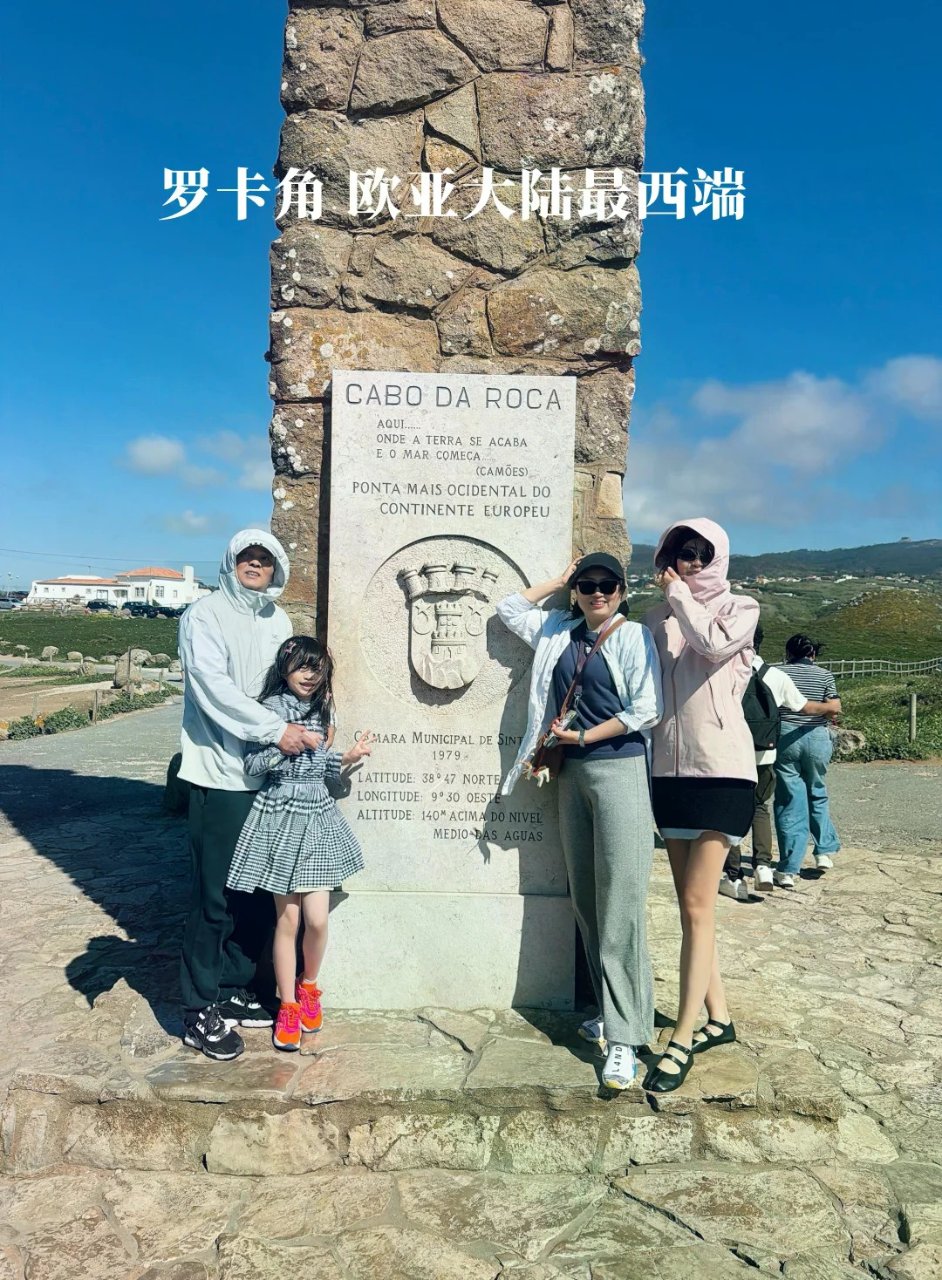 葡萄牙🇵🇹罗卡角 陆止于此 海始于斯 绝...