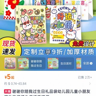 小胖妞五岁生日趴goodie bag大揭...