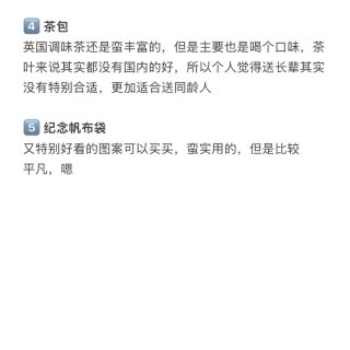 英国留子回国伴手礼红黑榜大盘点！！...