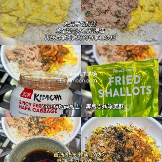 缺德舅拌饭三兄弟！相信我这样做真的巨好吃...