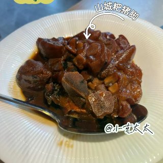 新泽西美食- 二刷 ＪＣ山城外川菜馆...