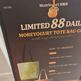茉酸奶正式开业买一送一羊毛薅一波...