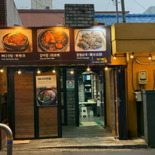 🇰🇷济州岛｜一些不雷同美食的碎碎念...