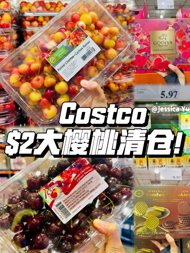 Costco🔥清仓了快冲‼️$2大樱桃🍒