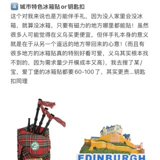 英国留子回国伴手礼红黑榜大盘点！！...