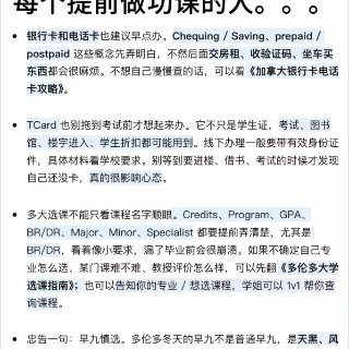 多大会惩罚每个不看通知的26fall...