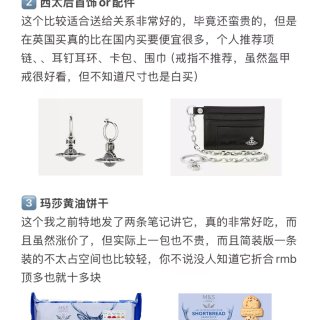 英国留子回国伴手礼红黑榜大盘点！！...