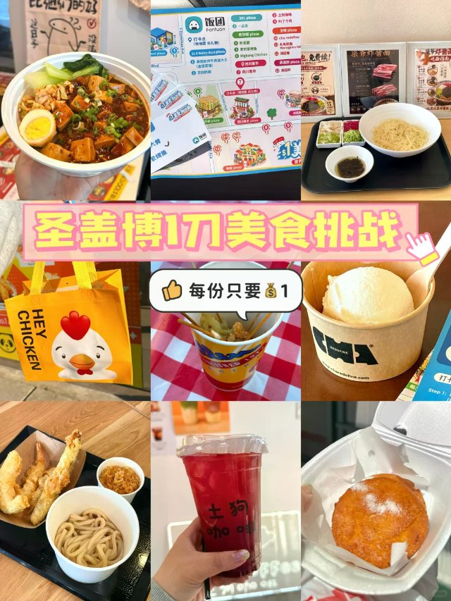 🇺🇸圣盖博1🔪美食挑战来了‼️14...