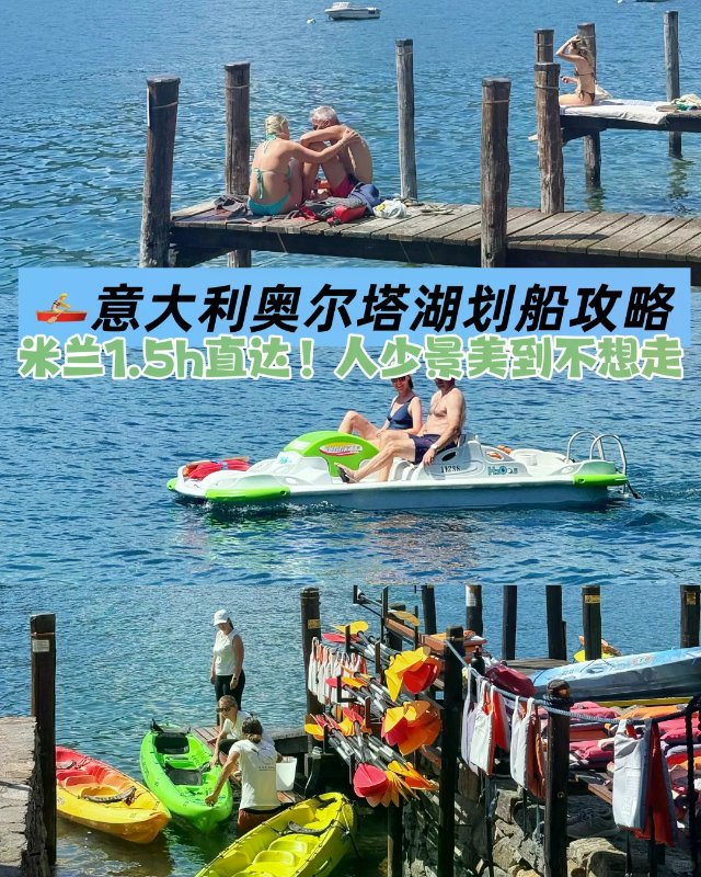 🇮🇹救命！我在意大利找到了梦中情湖😭